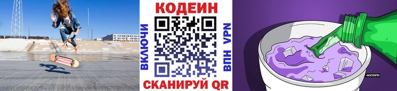 Купить  Бронницы  Кодеиновый сироп Lean напиток Lean (лин) 
