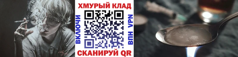 Купить закладки  Бронницы  ГЕРОИН белый 