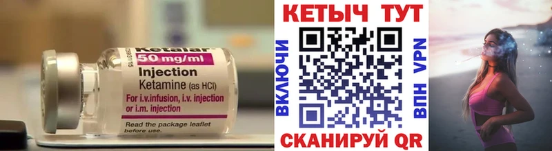 Кетамин VHQ  Купить закладки  Бронницы 