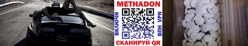Купить закладки  Бронницы  МЕТАДОН кристалл 
